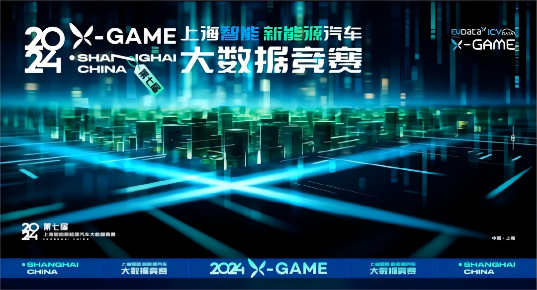 2024 X-GAME正式启动，J9国际站 J9携手共建新能源汽车 “数字赋能营销”新赛道